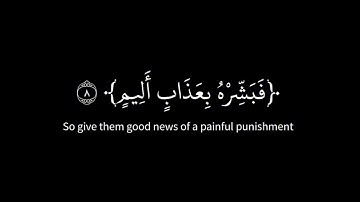 يسمع آيات الله تتلى عليه ] كروما قرآن شاشه سوداء - القارئ ياسر الدوسري