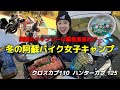 【阿蘇🌋】実はバイクを２回も倒してしまった💦初めてのモトキャンプ😭🏕️ モトブログ ハンターカブ クロスカブ110 バイク女子