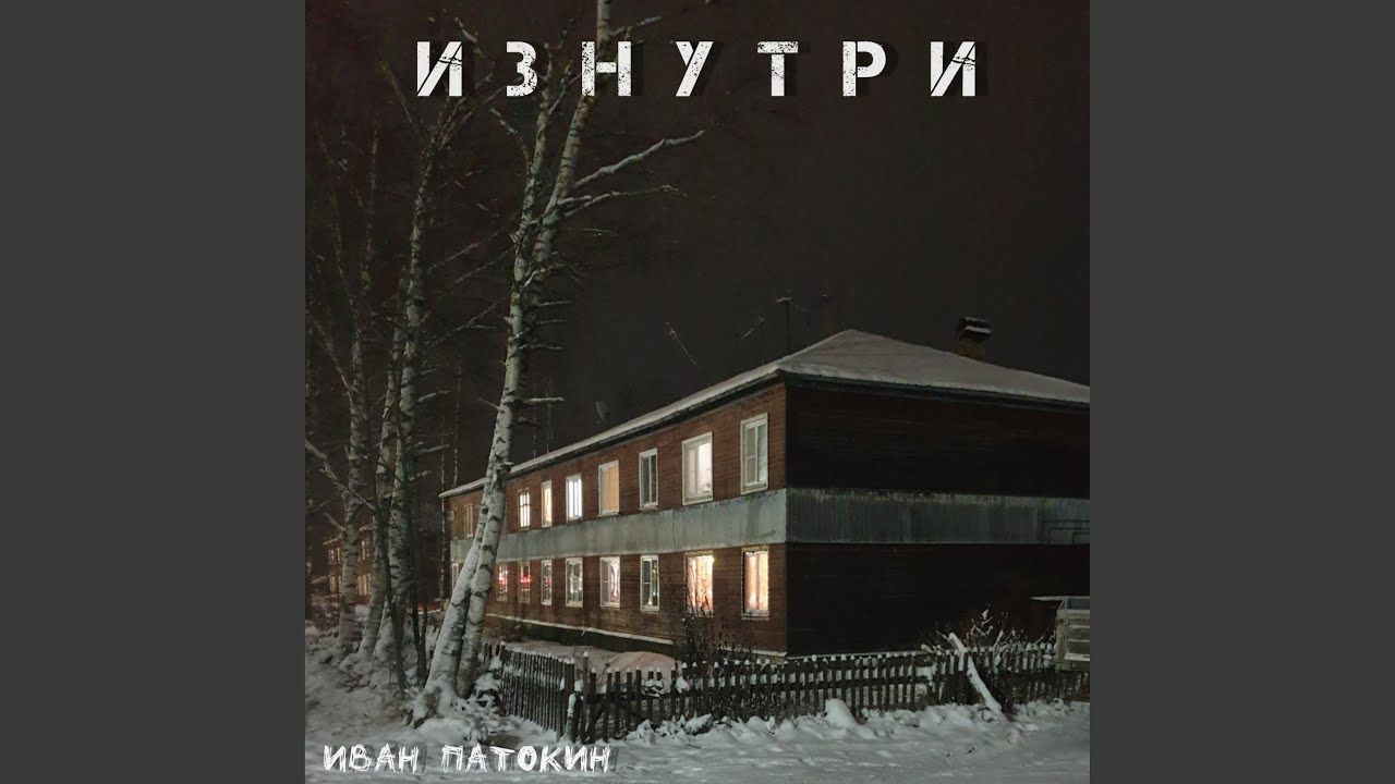 Белый демон - YouTube