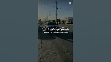 إستمع للقران الكريم لبعض ثواني من وقتك #اكسبلور #لايك