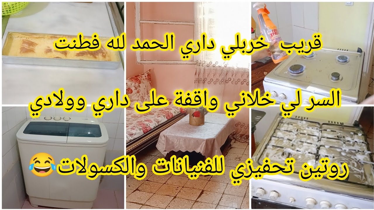 #روتين_تحفيزي