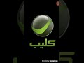 شاهد قلبي اغاني مسلسلات روتانا كليب 
