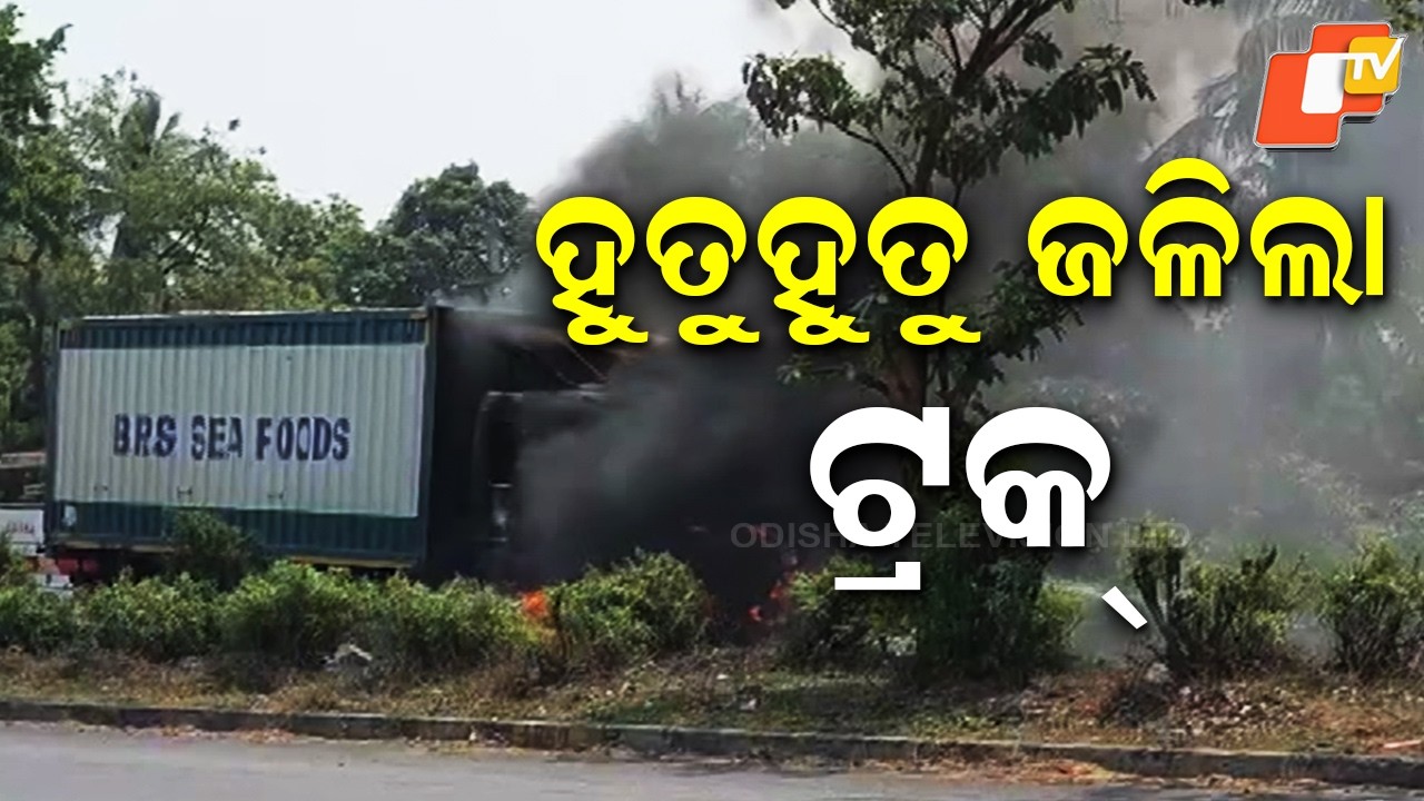 Massive Fire Engulfs Moving Truck on NH-16 in Odisha