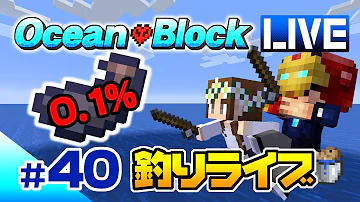 マインクラフト 40 超低確率0 1 イカスミを釣り上げろ 超ハードな海生活 ハードコア Mp3 マインクラフト 40 超低確率0 1 イカスミを釣り上げろ 超ハードな海生活 ハードコア Mp3