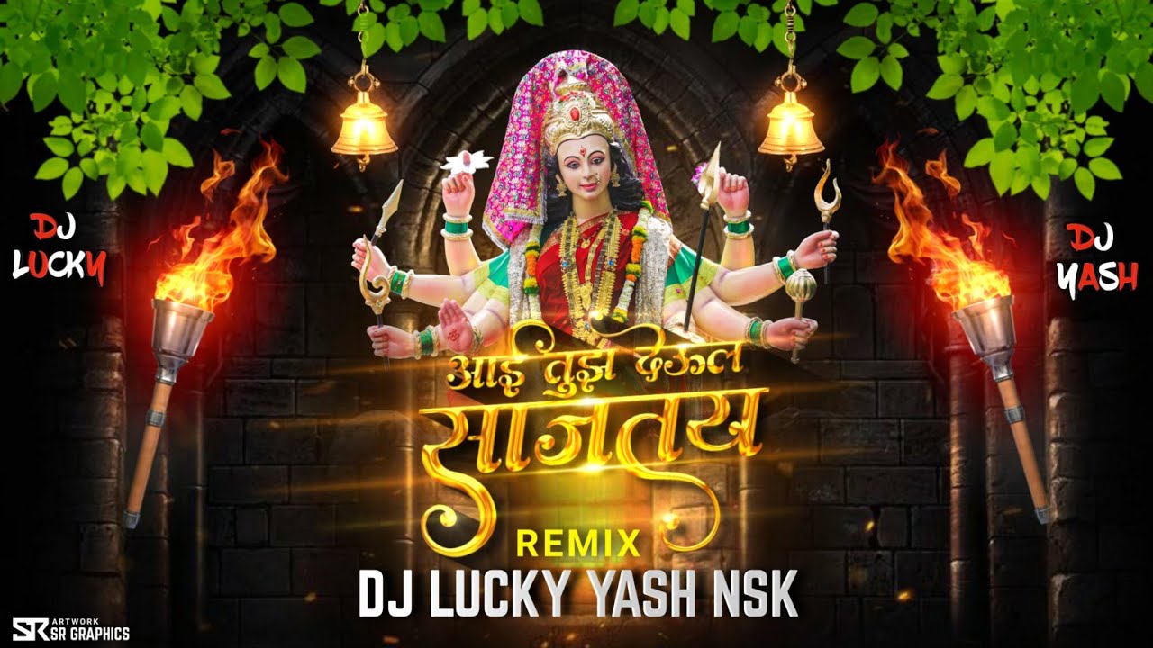 Aai Tuz Deul      DJ Remix Song  DJ Lucky Yash Nsk  2021