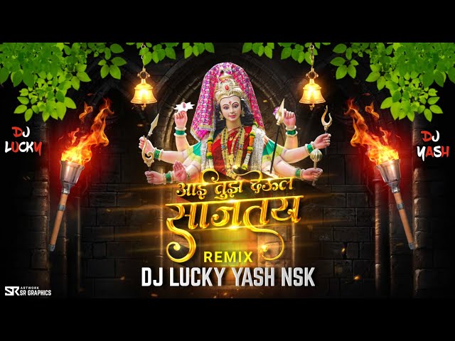 Aai Tuz Deul | आई तूझ देऊल | DJ Remix Song | DJ Lucky Yash Nsk | 2021 class=