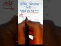 How to solveप्रतिशत 🎯 | #shorts