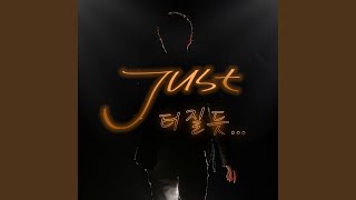 터질 듯 (장미빛 연인들 삽입곡)