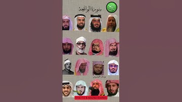 سورة تنص_بصوت القارئ(ياسر الدوسري ،عبدالرحمن السديس ،ماهر المعيقلي ،اسلام صبحي ،خالد الجليل....)