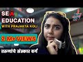 Sex Education ft. MostlySane | Tarunanche Sanskar Varga | @MostlySane  #MostlySane #VishayKhol