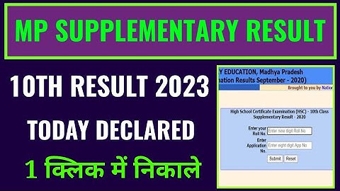 mp 10th class supplementary result 2023 kaise check kare, mp 10th class supplementary result 2023