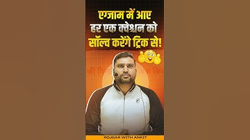 CTET 2024 Maths Imp Questions | CTET Maths Tricks