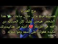 توقعات برج العذراء هتستلم مبلغ مالى خلال ساعات  هذا الشخص هيجنن عليك لكن الحربايه دى واقفه فى طريقه