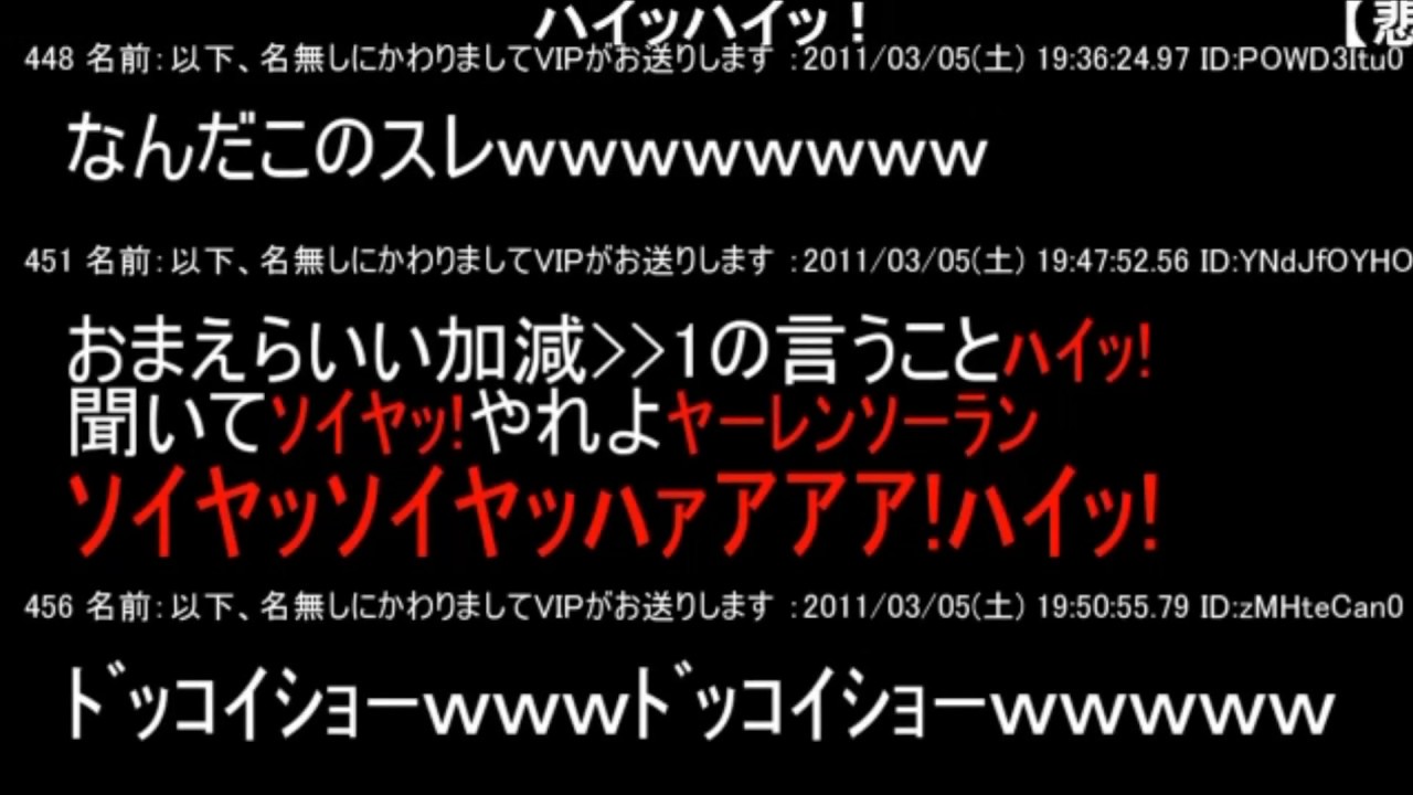 2ch ソーラン節 Youtube