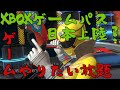 【定額ゲームサービス】XBOXゲームパスとはなんぞや？【日本上陸】