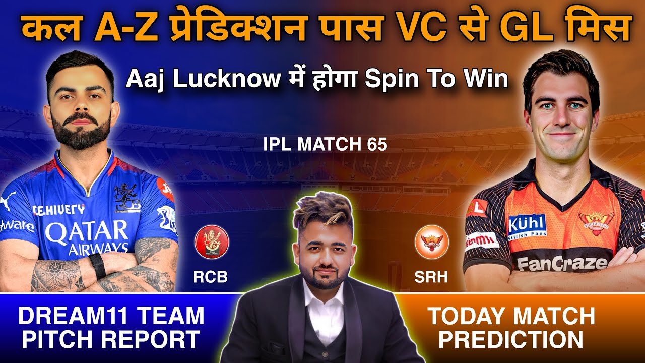 RCB 💙 vs SRH 🧡 Dream11 Prediction | Dream 11 Team Of Today Match | SRH vs RCB Dream11 Prediction