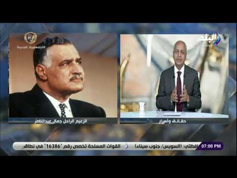 مصطفى بكري انجازات الزعيم جمال عبدالناصر متعددة فى كل المجالات