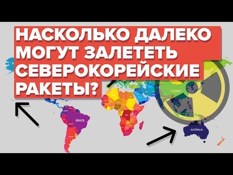 Насколько далеко могут