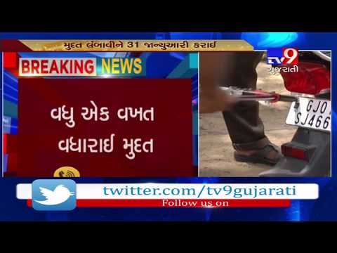 Gujarat: Date for installing HSRP extended to 31st January- Tv9