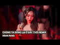 NONSTOP 2023 | CHÚNG TA DỪNG LẠI Ở ĐÂY THÔI REMIX, ĐÁNH MẤT EM REMIX - Lk Nhạc Trẻ Hay Nhất 2023