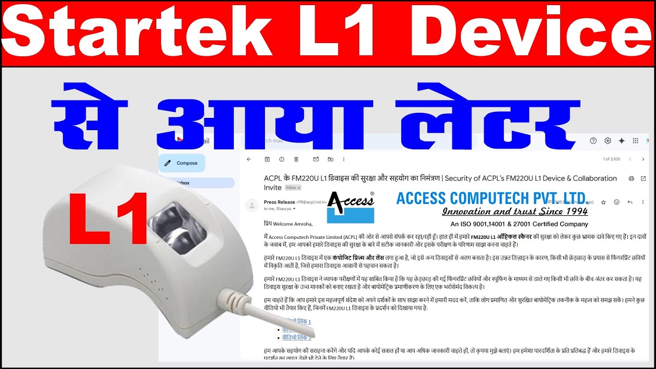 startek l1 device new update I startek l1 problem I satrtek fm220u l1 ...