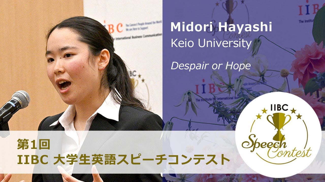 若い言葉よ 英国カンタベリー杯　英語スピーチコンテスト全国大会記録集　絶版希少 第13回 全国高等学校英語スピーチコンテスト【大会リポート