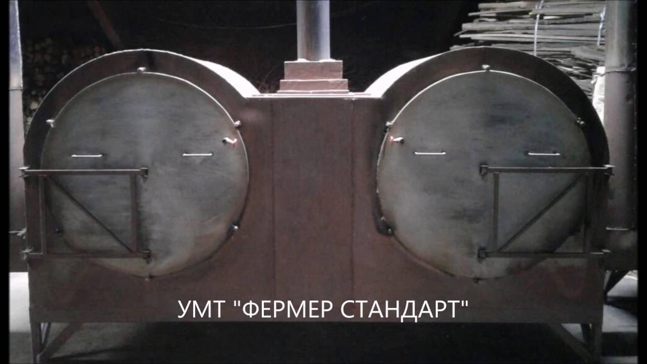 Производство древесного угля. Углевыжигательная печь "Фермер Стандарт ...