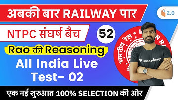 8:00 PM - Railway NTPC 2019-20 | Reasoning by Abhishek Rao | All India Live Test- 02