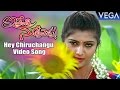 Inkenti Nuvve Cheppu Movie Songs | Hey Chiruchangu Hylessa Video Song