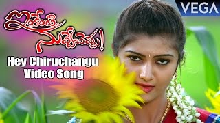Inkenti Nuvve Cheppu Movie Songs | Hey Chiruchangu Hylessa Video Song