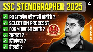 SSC Stenographer 2025 Notification | SSC Stenographer Posts, Selection Process, Syllabus, Salary