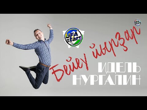 Видео: Ил гарсан дүүргэгч бетоныг хүчиллэгээр будаж чадах уу?