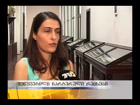 შეწყვეტილი ჩარტერული რეისები