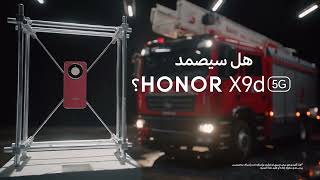 متوفـــــر الآن | HONOR X9d