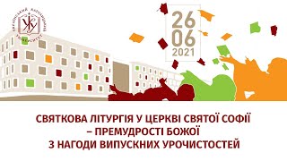 CВЯТКОВА ЛІТУРГІЯ З НАГОДИ ВИПУСКНИХ УРОЧИСТОСТЕЙ