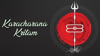 Karacharana Kritam~Most Effective Shiv Mantra Consecrated by Adi Shankara~Recive Grace & Forgiveness