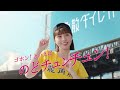 【6秒CM】龍角散ダイレクト「のどにチュンチュン 応援するのどにも篇」