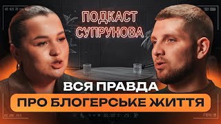 Люда з Голівуду. ЗА ЩО БЛОГЕРИ ОТРИМУЮТЬ ГРОШІ?| Подкаст Супрунова