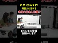 わかったら天才! 日本語ペラペラな外国人に潜む日本人は誰?