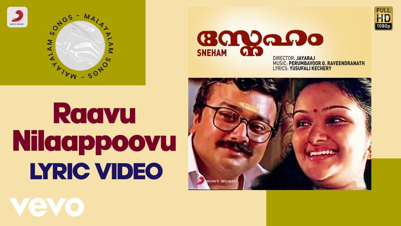 Sneham   Raavu Nilaappoovu Lyric  PerumbavoorGRaveendranath  Jayaram Jomol