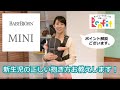 BABY BJORN MINI（ベビービョルン ミニ）抱っこ紐の付け方を分かりやすく説明。不安な新生児を簡単に抱き降ろしできる使い方も教えます。抱っこ紐 試着レンタル専門店【レンフィット】