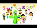きみとイスまでも(歌詞付き)みいつけた!スイちゃん新曲 バナナ堂あみぐるみ童謡
