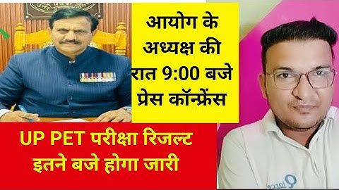 up pet result 2025|up pet result  kaise chek kare?UP pet result  update lekhpal update