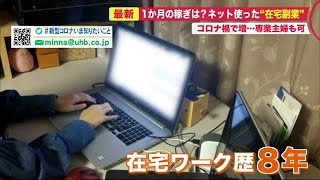 注目！ネットを使った