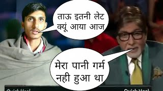 The Real Kbcpart-2 Amitabh Bachanlovish Arnaicha