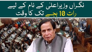 Government and opposition has time till 10pm to decide interm CM - Aaj News