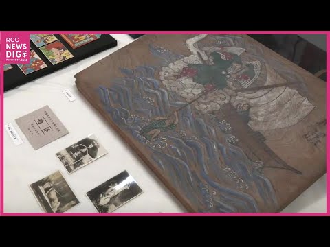 石のうえの静物 Miyoshi Mononoke Museum