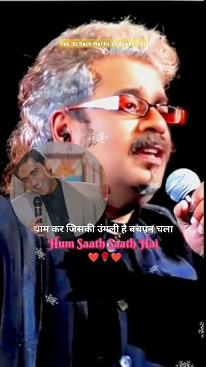 Yeh To Sach Hai Ki Bhagwan Hai || Hum Saath Saath Hai || Hariharan Best Song #shorts #hariharan