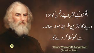 The best way to punish ur enemy without a fight that will hollow him out-Henry Wadsworth Longfellow