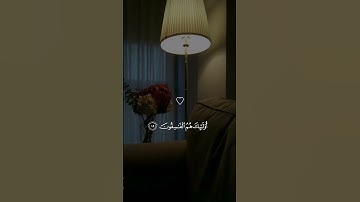 ‏{وَلَا تَكُونُوا كَالَّذِينَ نَسُوا اللَّهَ فَأَنسَاهُمْ أَنفُسَهُمْ} #سورة_الحشر  #ماهر_المعيقلي